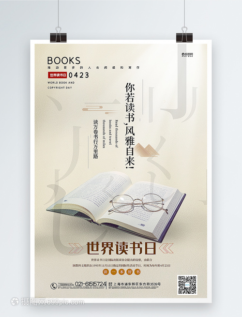 世界讀書日 書籍設計之美