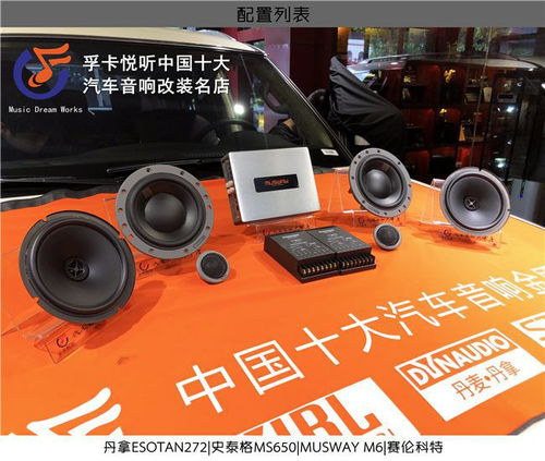靜享天籟 濟(jì)南日產(chǎn)途樂(lè)汽車音響改裝全記錄——四門隔音、賽倫科特與丹拿高音套裝的完美融合
