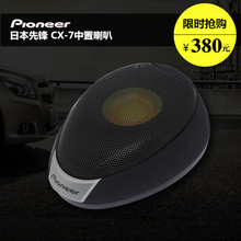 先鋒領(lǐng)航，聲動(dòng)座艙 最新最全4寸汽車音響產(chǎn)品選購(gòu)指南