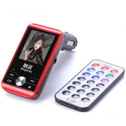 果珈明靈系列車載MP3播放器 FM發(fā)射與AXU輸出打造高品質(zhì)汽車音響體驗(yàn)