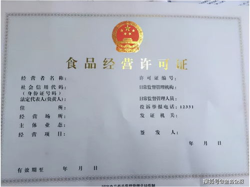 在南寧,私家烘焙怎么注冊營業執照 需要辦理食品經營許可證嗎