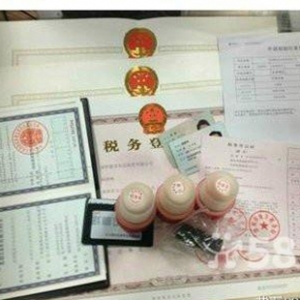 29_天津注冊公司需要多久時間_天津百業網