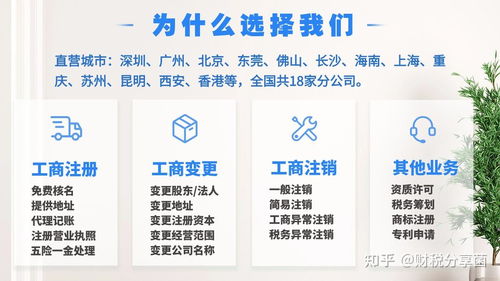 如何在廣州注冊(cè)一家貿(mào)易公司
