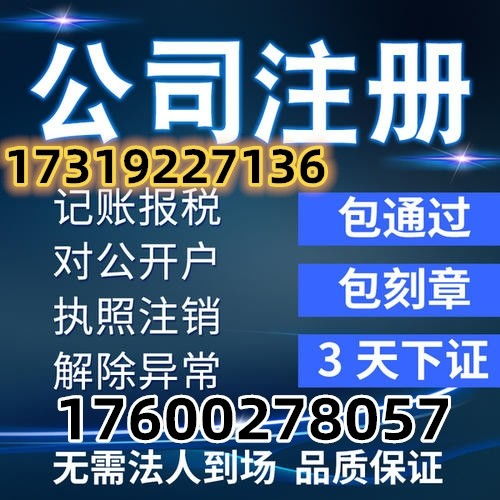 北京昌平區(qū)企業(yè)許可證哪家好 靠譜