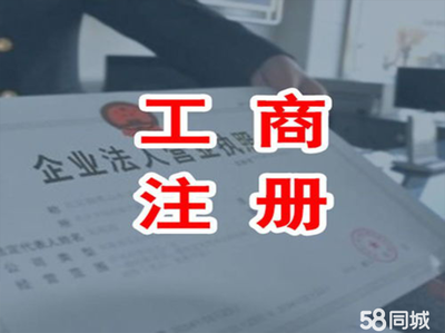 電商二類醫療器械備案公司注冊提供內資公司注冊服務