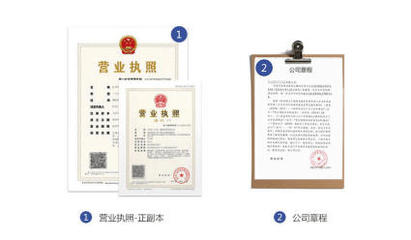 注冊(cè)公司,銀行開戶,提供內(nèi)資公司注冊(cè)、合伙企業(yè)注冊(cè)、外資公司注冊(cè)等服務(wù)