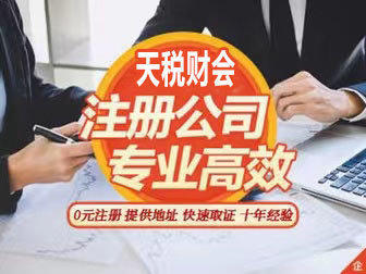 牡丹江內(nèi)資公司注冊(cè)