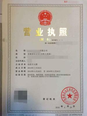 邯鄲公司注冊(cè) _內(nèi)資公司注冊(cè) __工商注冊(cè)_代理記賬