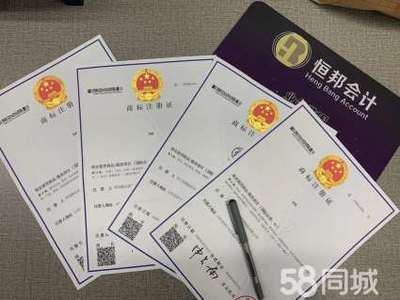 0元注冊公司代理記賬提供內(nèi)資公司注冊、集團(tuán)公司注冊、分公司注冊等服務(wù)