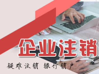 【】內資公司注冊 公司注冊 工商注冊 證件辦理 代賬 注冊 企業(yè)開戶 工商管理