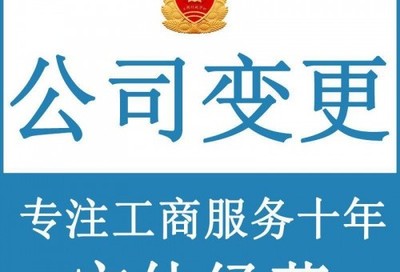 內資注冊公司辦理通州區(qū)食品經營許可證加急交件十五天