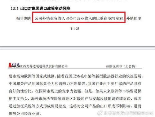 ipo卡殼 艾芬達過會后緣何遲遲未提交注冊