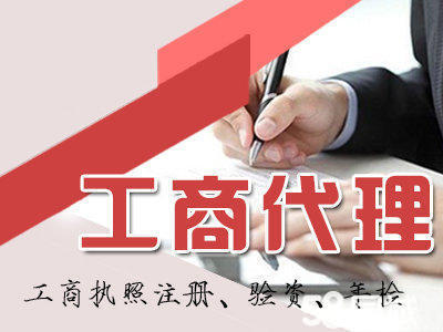 注冊公司辦理提供地址公司注冊提供個體戶注冊、內資公司注冊等服務