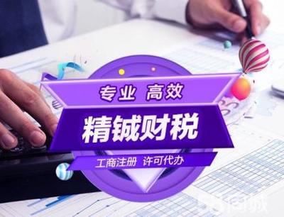 營業(yè)執(zhí)照餐飲執(zhí)照辦理提供內(nèi)資公司注冊服務