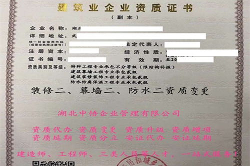 湖北建筑資質(zhì)代辦要點電力資質(zhì)代辦轉(zhuǎn)化資質(zhì)辦理各類資質(zhì)