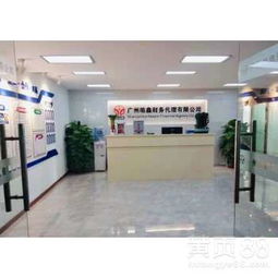 【財稅服務代理記賬內(nèi)資小規(guī)模記賬等廣州壞賬處理公司注冊】-