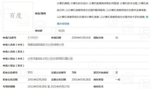 飲品 全國(guó)招商加盟,注冊(cè)商標(biāo)卻被駁回