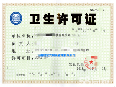 資質(zhì)代辦,工商注冊(cè),變更注銷(xiāo),財(cái)稅記賬