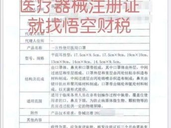 醫療器械二類產品注冊與成都公司注冊手續詳解