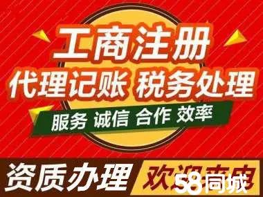 一站式企業服務指南 從注冊到維護的全流程解析